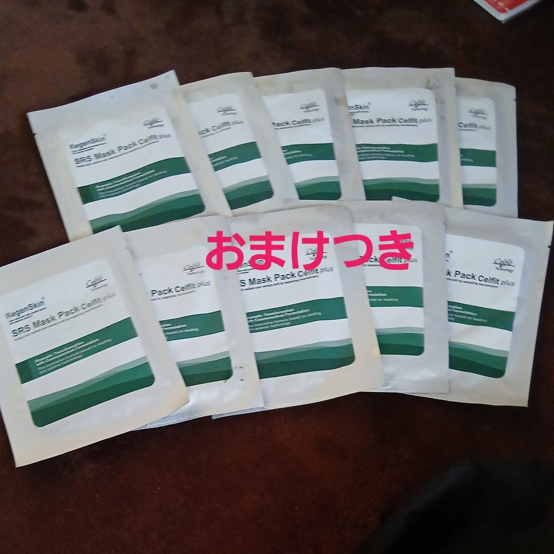 RegenSkin SRS口罩包小区合身加10枚套装