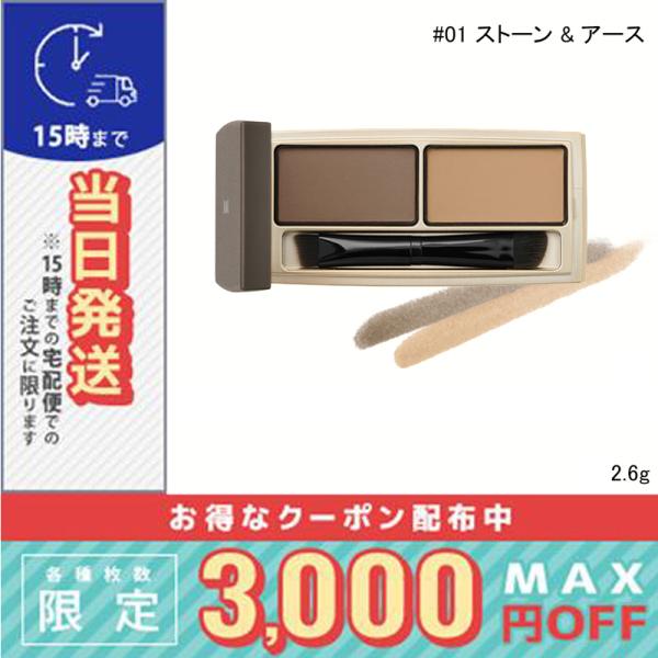 Parallel Import / RMK Eyebrow Powder Duo #01 Stone & Earth 2.6g / Free Shipping