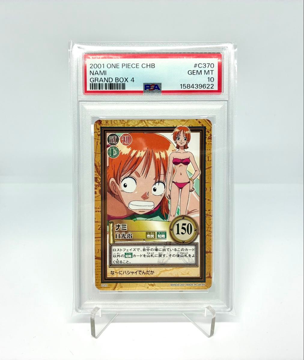 PSA10 连衣裙 超级战斗 卡牌盒 大礼盒 娜美 鉴定品