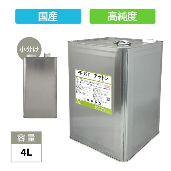 Pure Acetone 4L Remover/FRP Repair Resin Solvent Washing High Purity Domestic