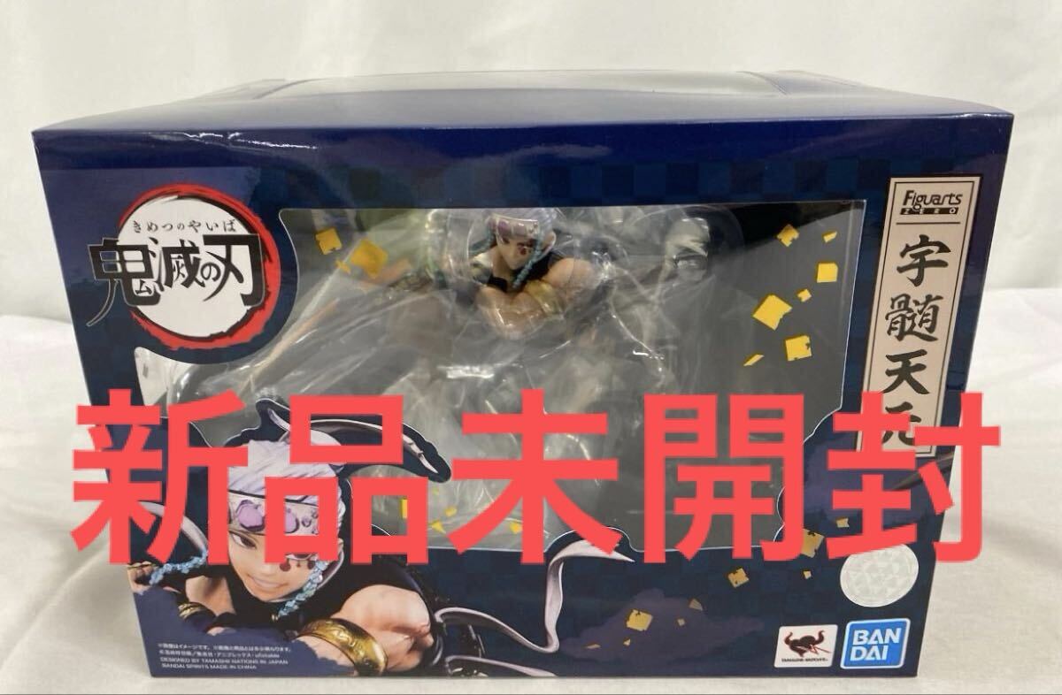 新品未開封 フィギュアーツZERO 鬼滅の刃 宇髄天元 フィギュア
