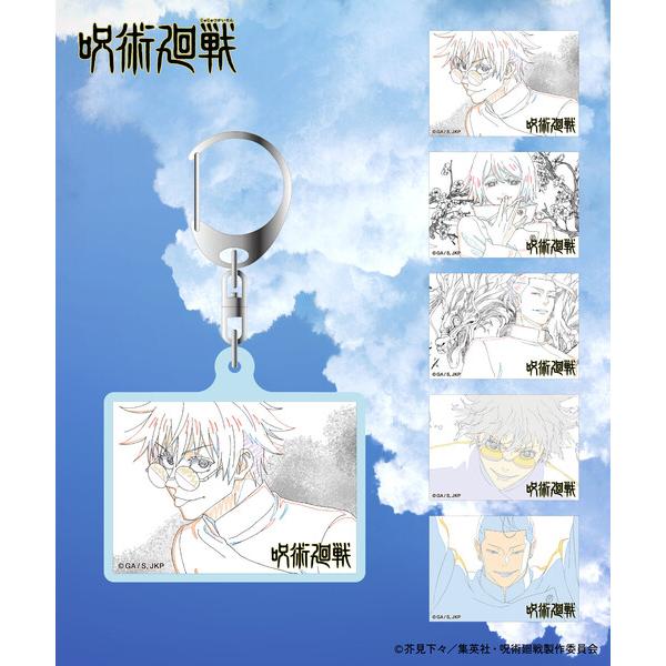 钥匙扣 限定展开「剧场版总集编 咒术回战 怀玉·玉折」 定制亚克力钥匙扣