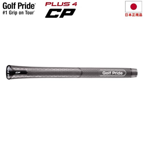 【2026年モデル】【即納】ゴルフプライド Golf Pride CP PLUS4 スタンダード ミッド ウッド&アイアン用グリップ GP-CP3 【240円メール便対応商品】【ゴルフ】