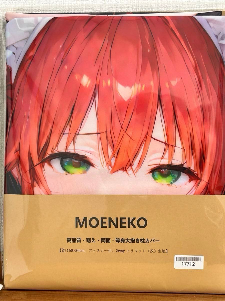 限定特价 爱莉 限定 特别款 抱枕套 同人 秘密 原创