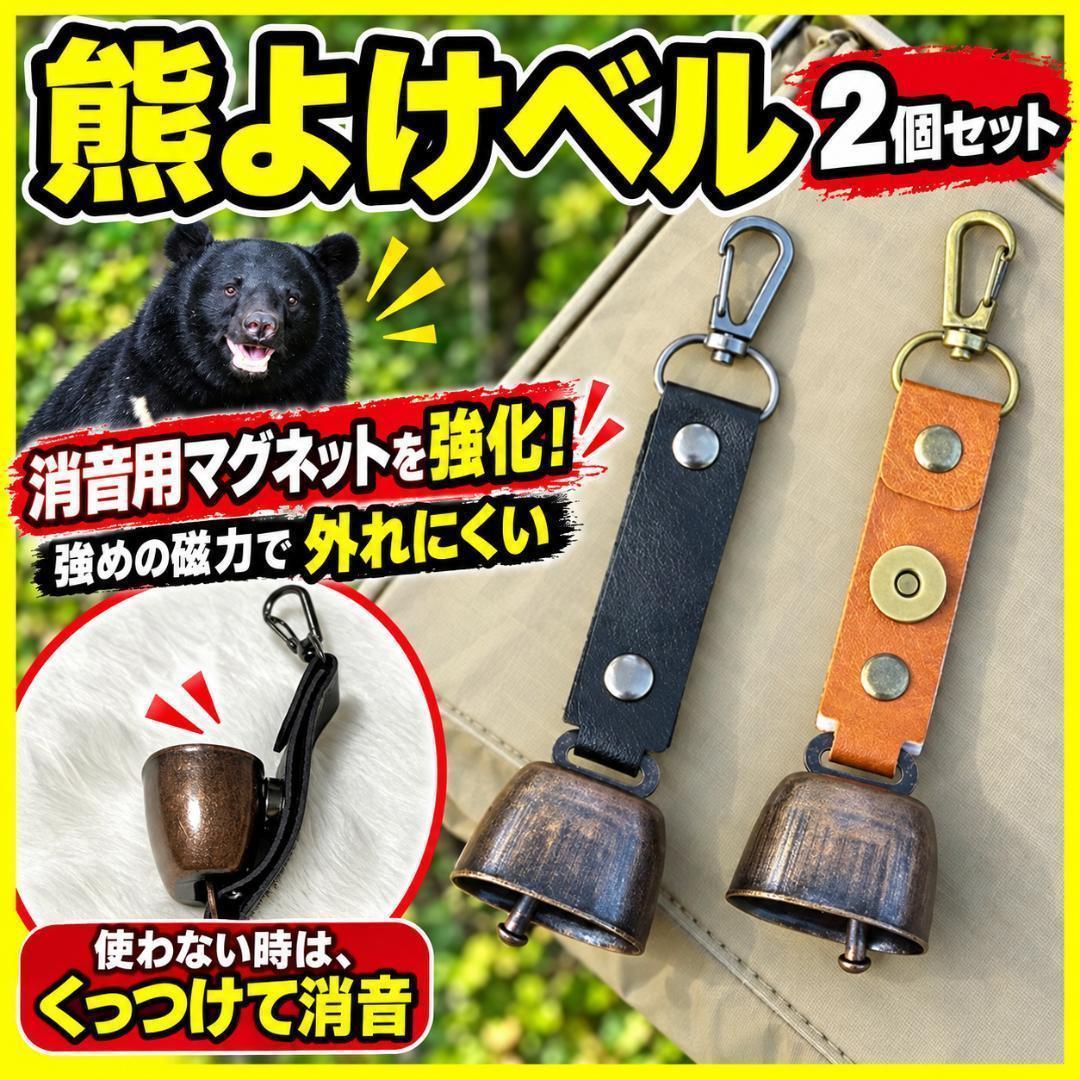 2 pcs Bear Bear Bells Bear Bells Strap Keychain