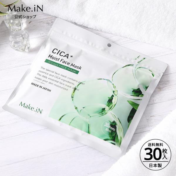 鹿 cica 面膜 脸部面膜 纸膜 30片装 面部护理 日本制造 Make.iN 官方店铺