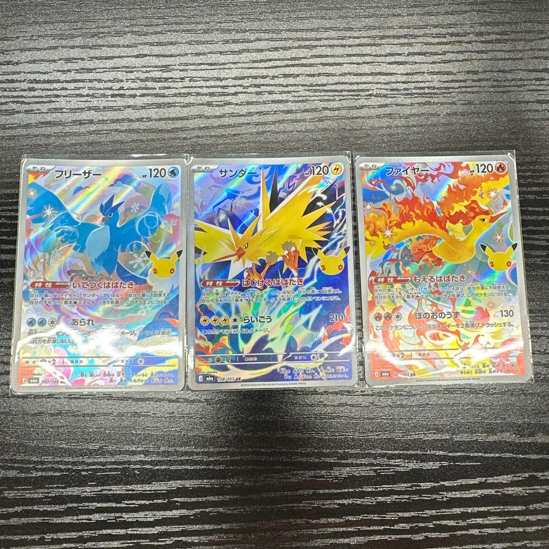 宝可梦卡牌 AR 冷冻机 雷电 火焰 3张套装