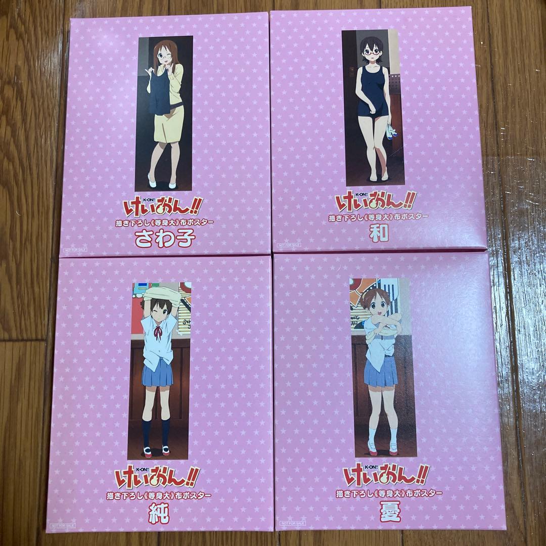 轻音少女!! 等身大布海报4件套