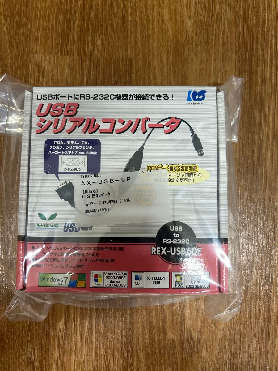 RATOC Systems USBシリアルコンバータ REX-USB60F