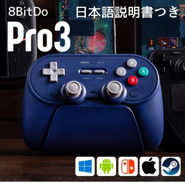 Switch手柄 无线 8bitdo 手柄 Pro 3 蓝牙 紫色 PRO3BLUETOOTHPL