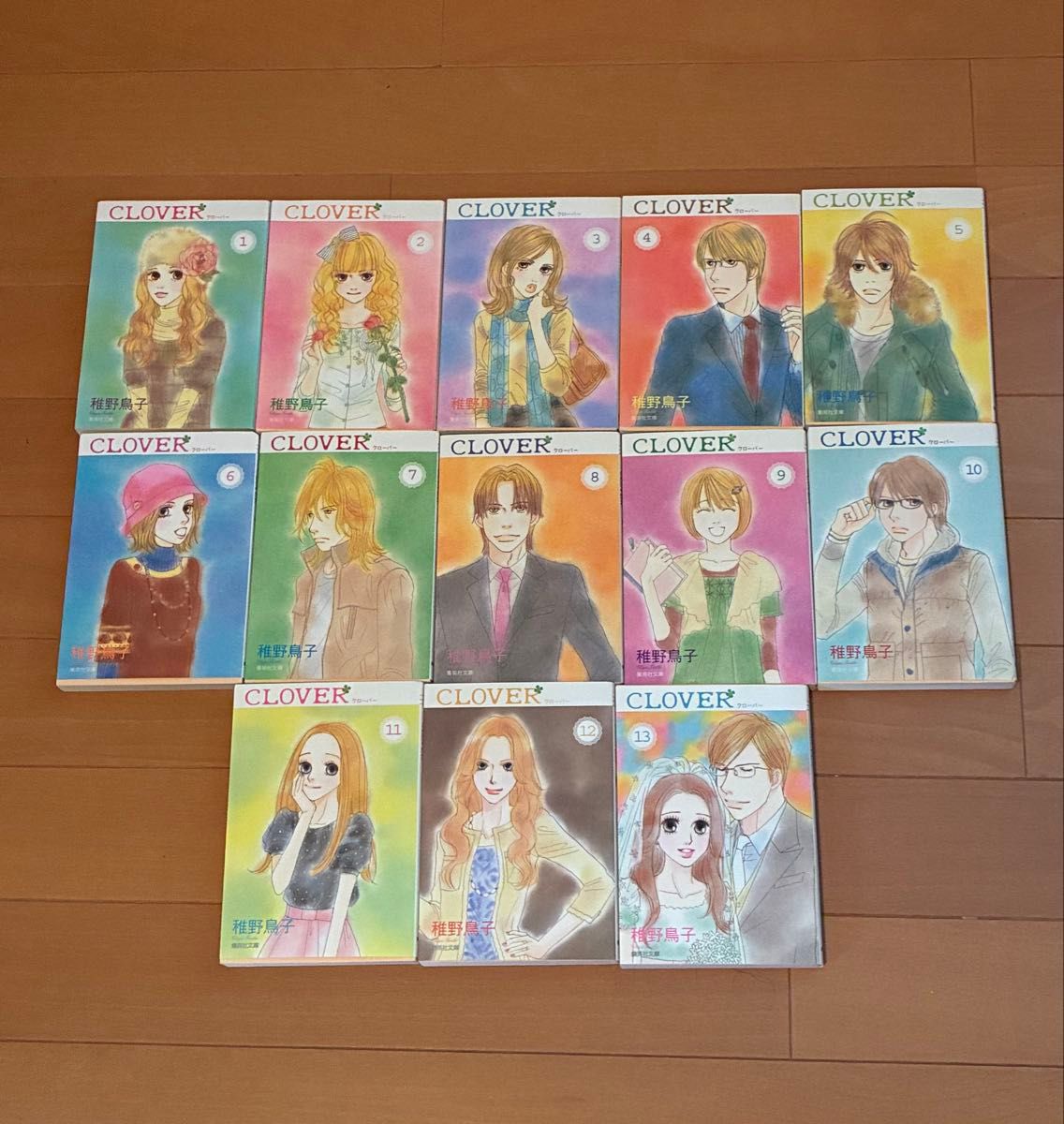 CLOVER 稚野鸟子 1〜13卷套装 集英社文库 漫画文库