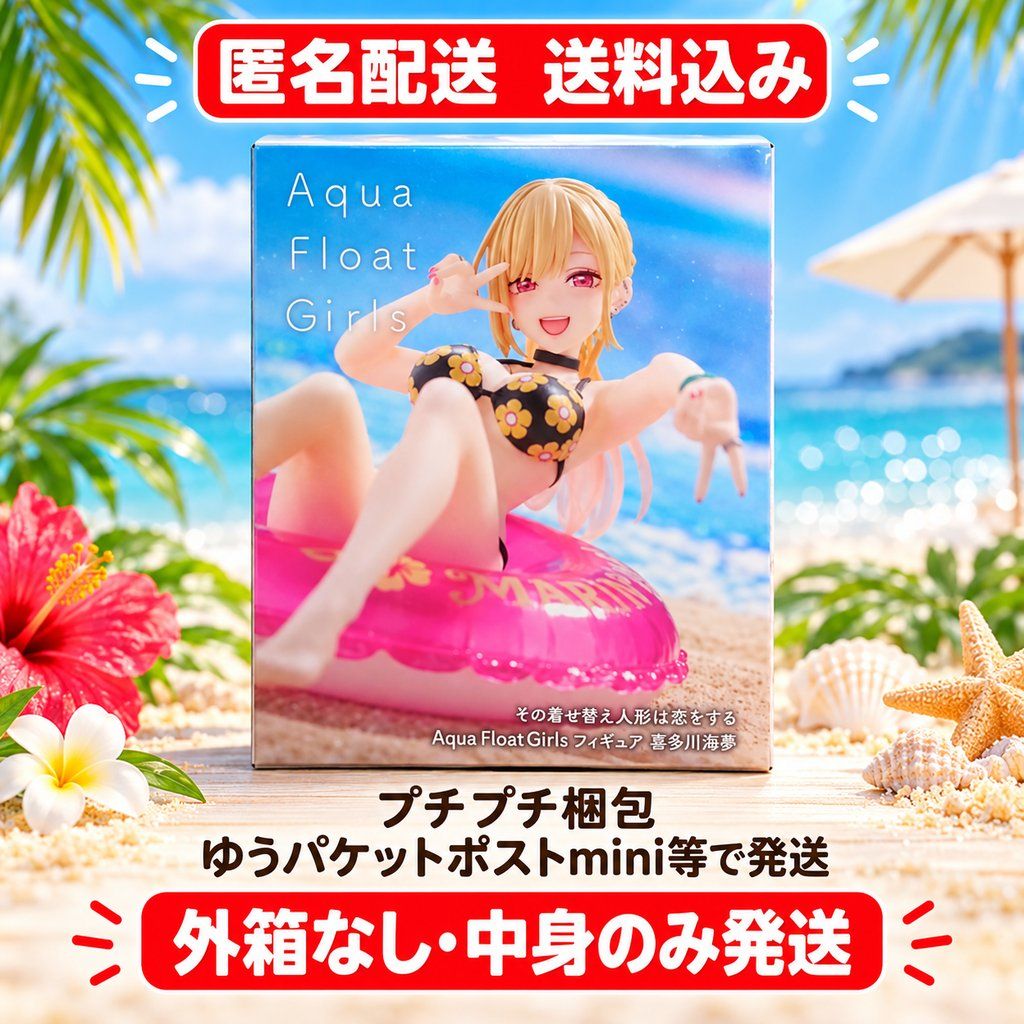 着恋 Aqua Float Girls 喜多川海梦 手办