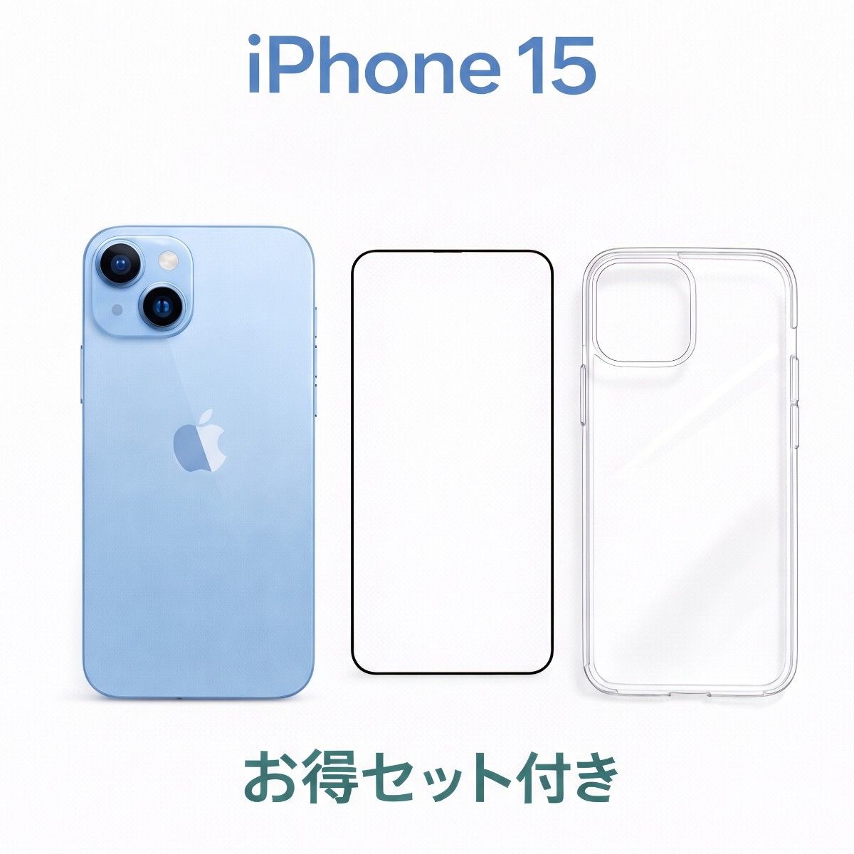 iPhone15 Blue 128GB バッテリー100% 中古B -1906