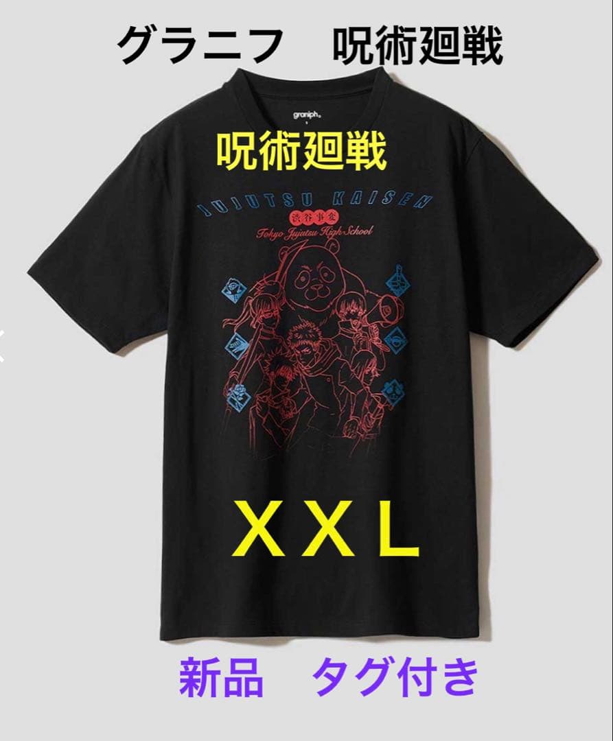 【新品】Granuf《咒术回战》涩谷事变 T恤 XXL