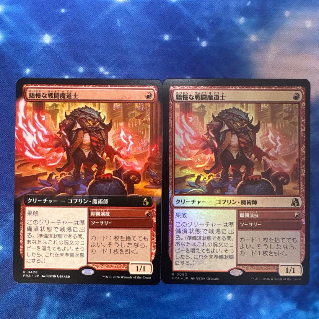 MTG 傲慢的战斗法师 日文版 2张 FRA