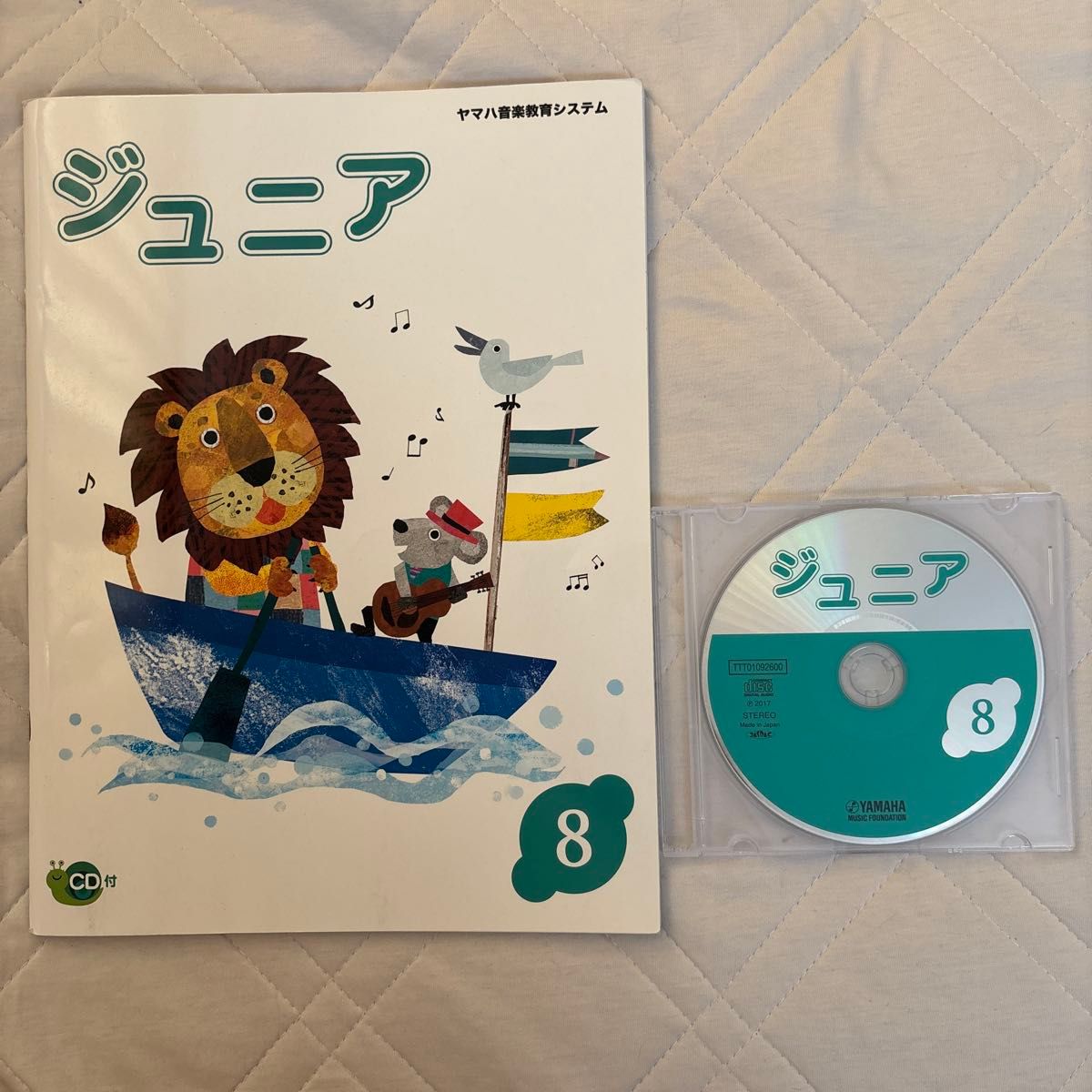 ヤマハ音楽教育　ジュニア8   CD付き