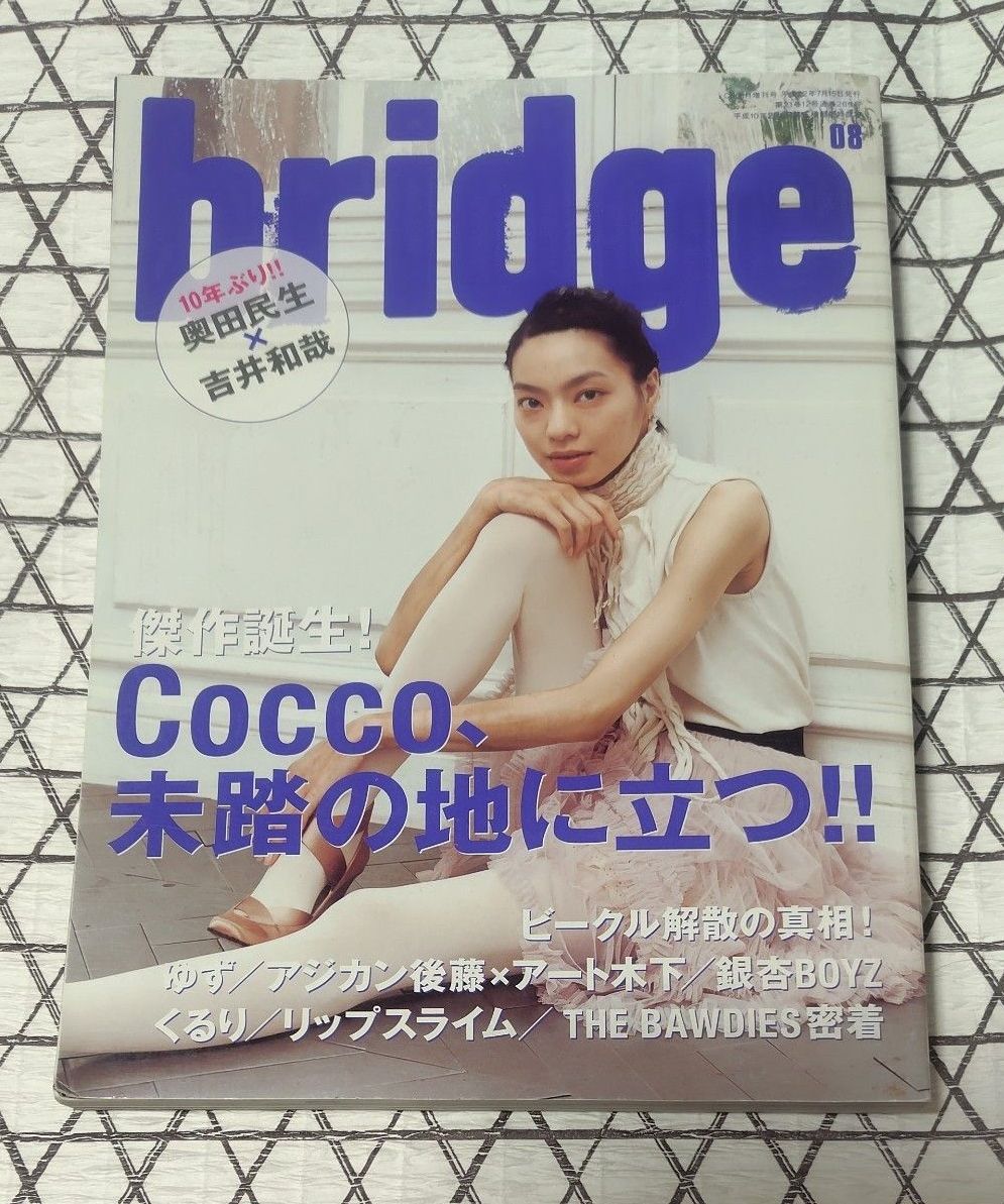 bridge★2010年8月号★Cocco★奥田民生★吉井和哉★くるり★ゆず★RIP SLYME★ASIAN KUNG-FU GENERATION★THE BAWDIES