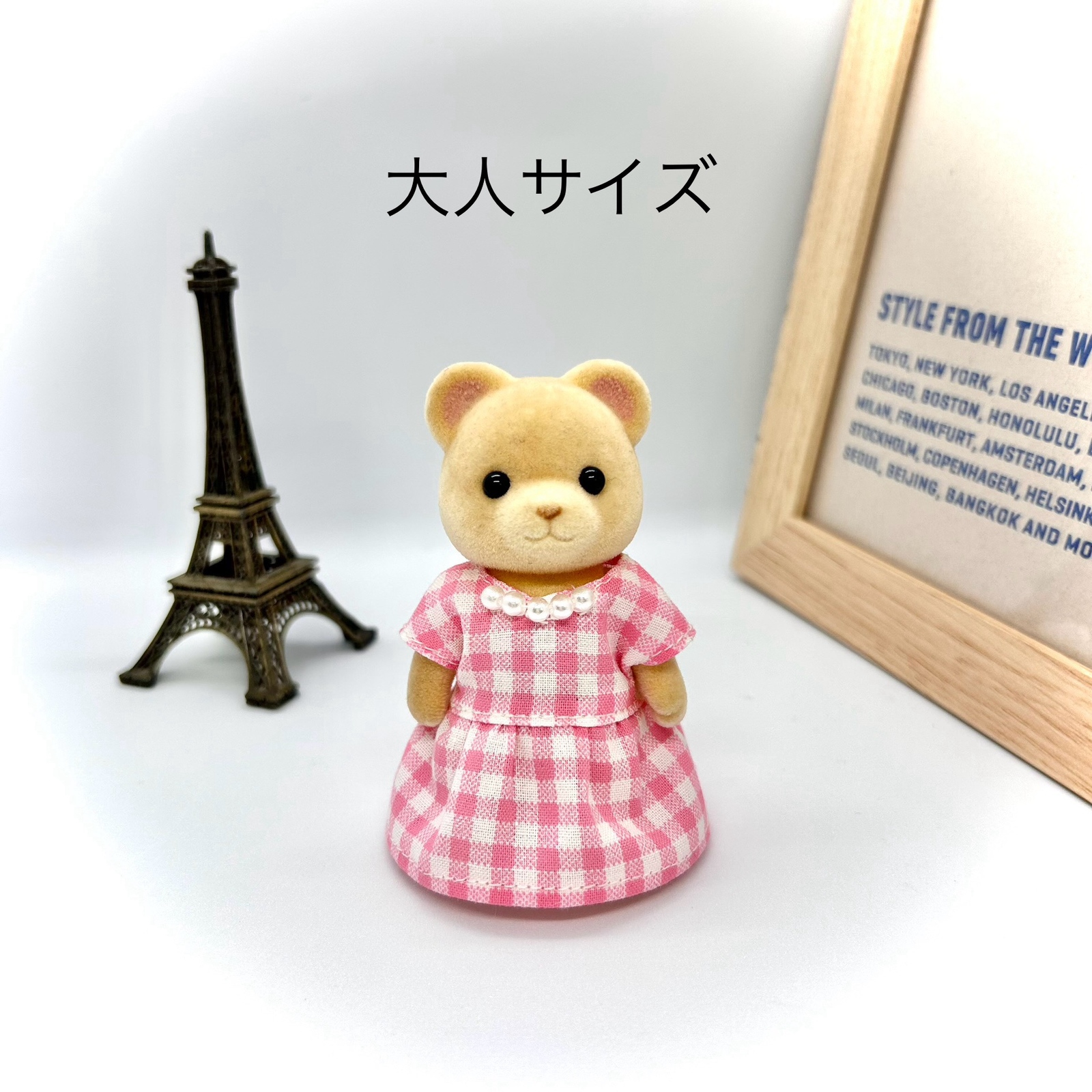 成人款项链风粉色格纹连衣裙＊Silvanian服装 Silvanian Family 成人服饰 妈妈装＊