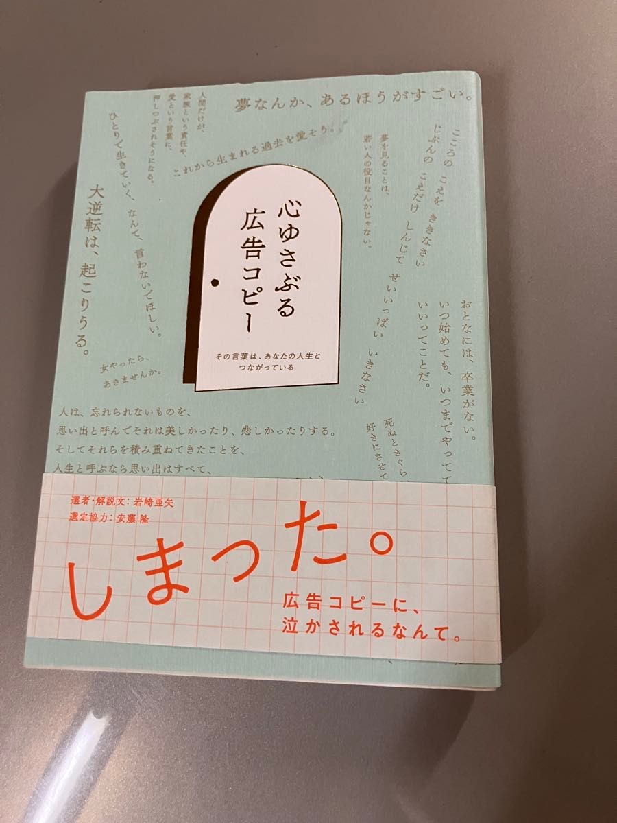 撼动心灵的广告文案——那些话语，正与你的生命息息相关