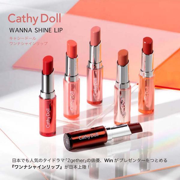 唇彩口红彩色单光泽唇彩Cathy Doll凯西多尔温泰化妆品水嫩的嘴唇光滑透明感母亲节礼物