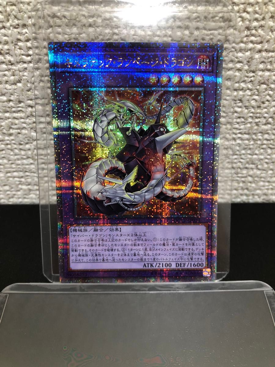 奇美拉科技破坏龙 25th 稀有 库西克 游戏王 QCCP
