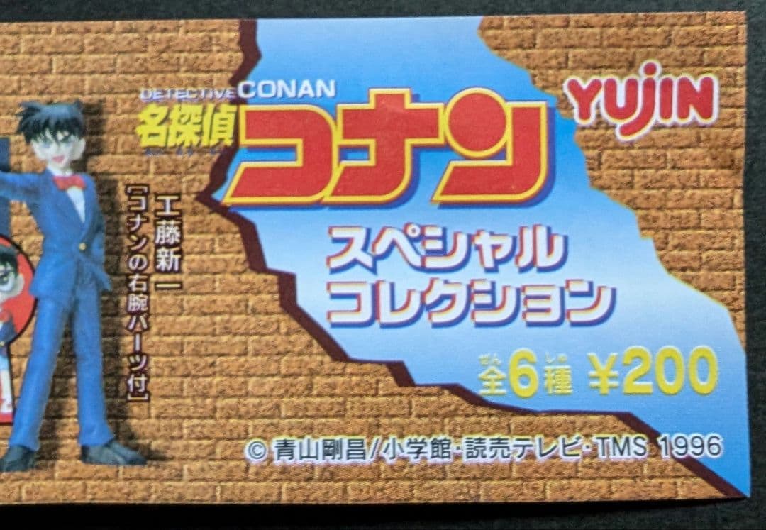 Yujin Gacha 'Detective Conan Special Collection Full Complete'