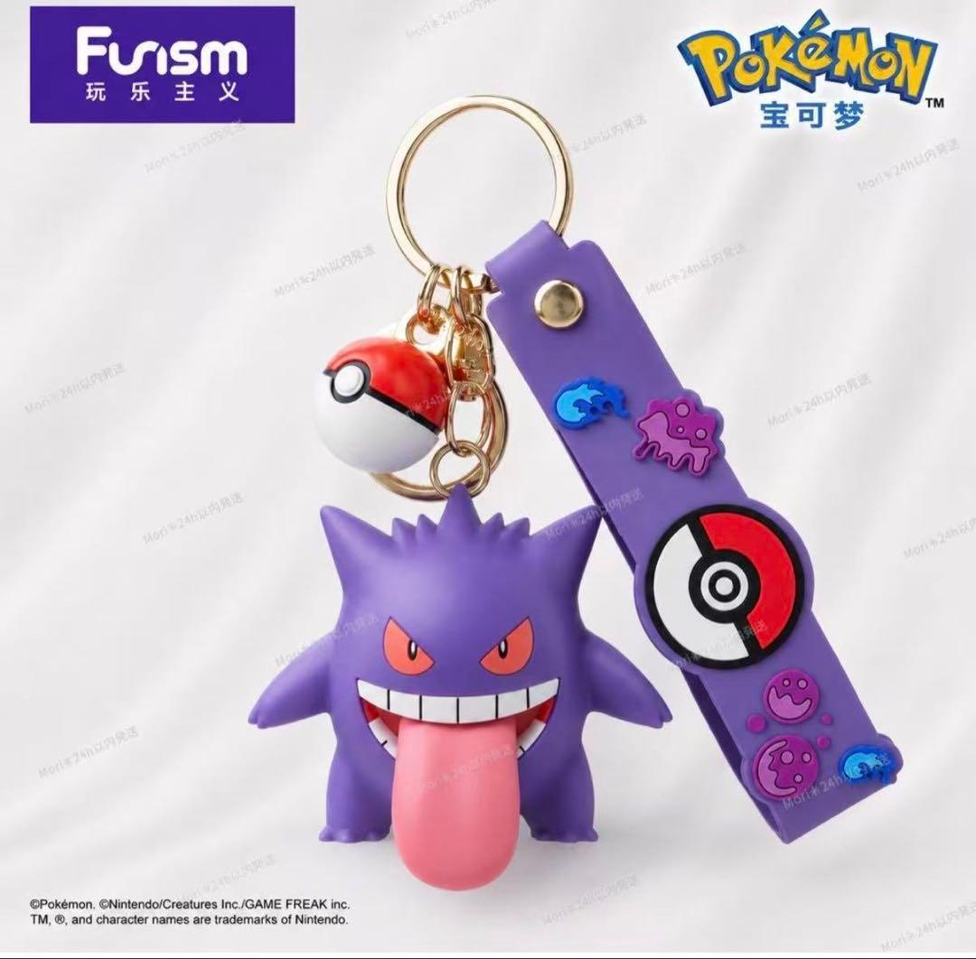 Pokemon Gengar Keychain Funism