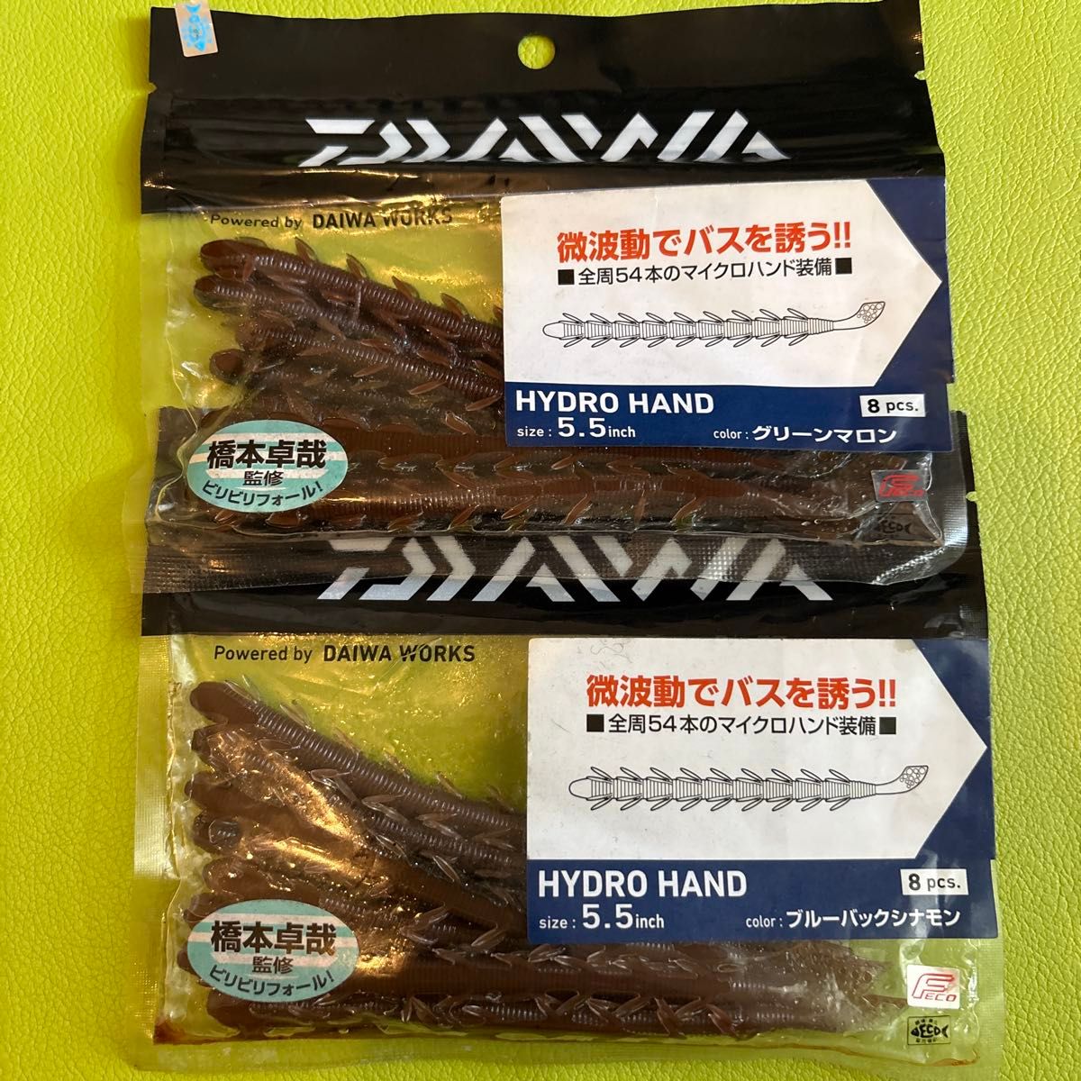 Daiwa Hydrohand 5.5-inch, set of 2, Green Maron and Blue Back Cinnamon