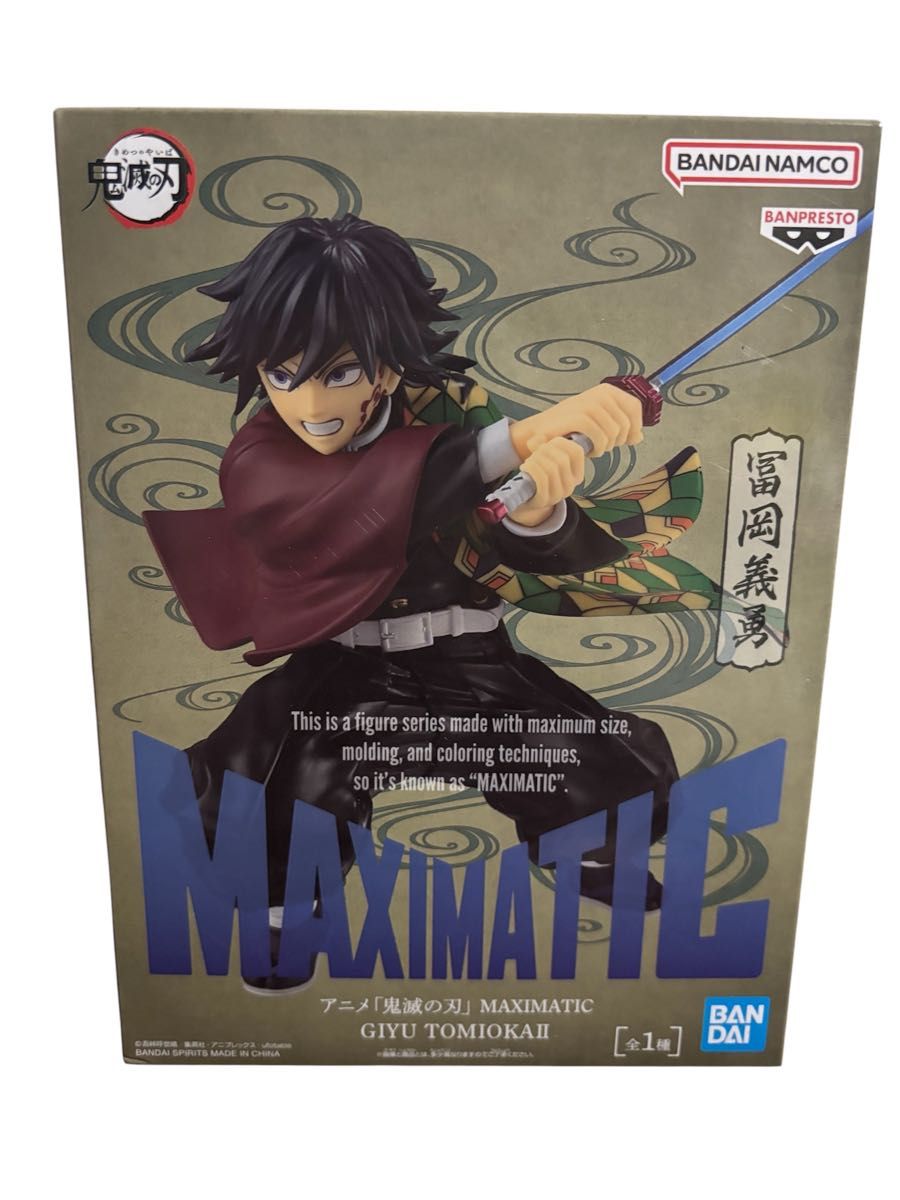 Demon Slayer MAXIMATIC Figure Giyu Tomioka II