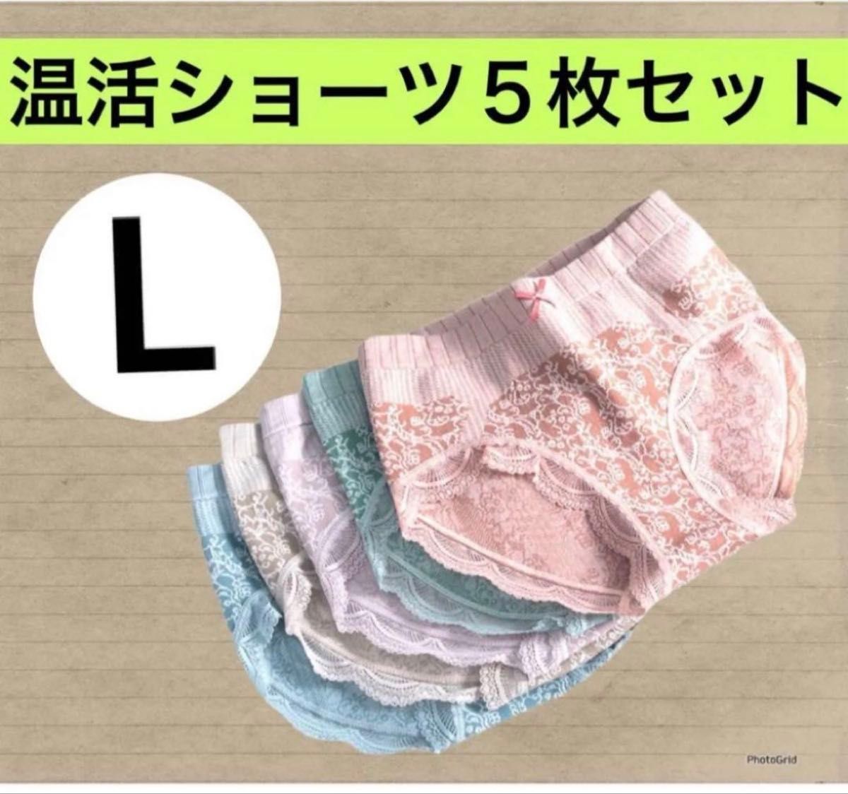 【新品】レディースショーツ L　5枚セット 温活　深め ストレッチ 下着 パンツ