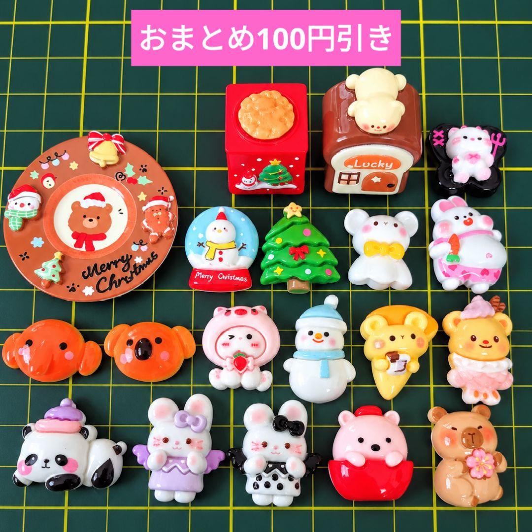 Decoration Parts Bundle Christmas Animal Set