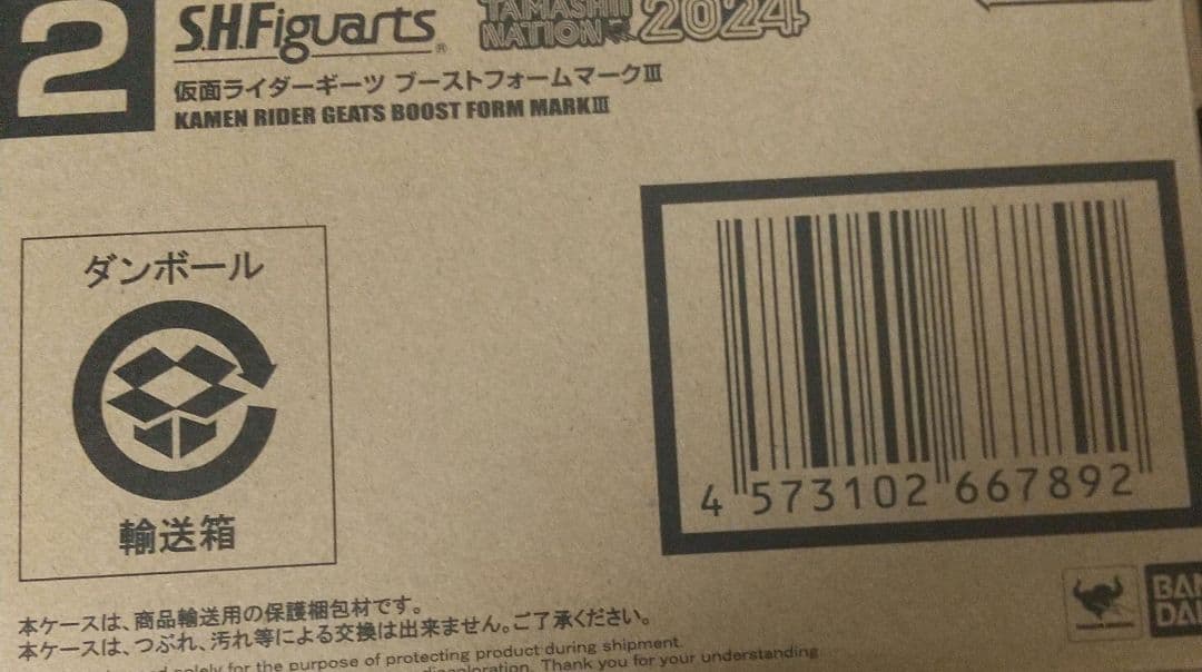 S.H.Figuarts 假面骑士Geats Boost形态Mark III