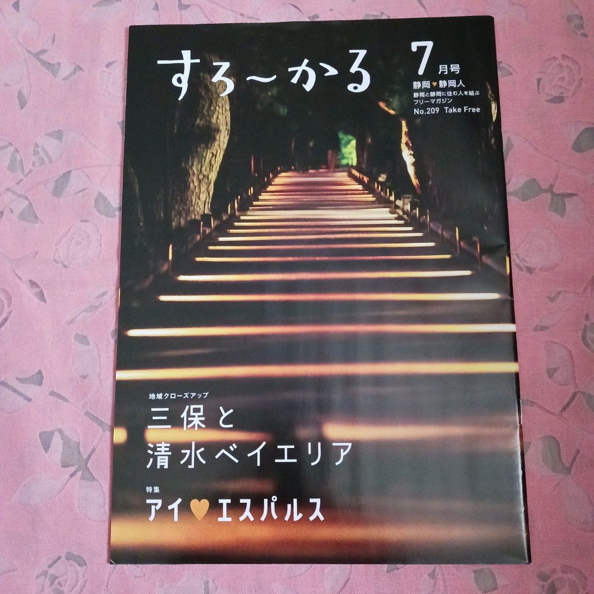 慢生活★2025年7月号★第209期♪
