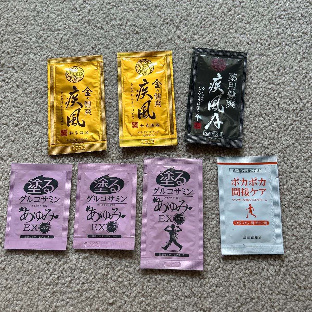 健爽疾風 塗るグルコサミン あゆみEX 試供品 サンプル 7点セット