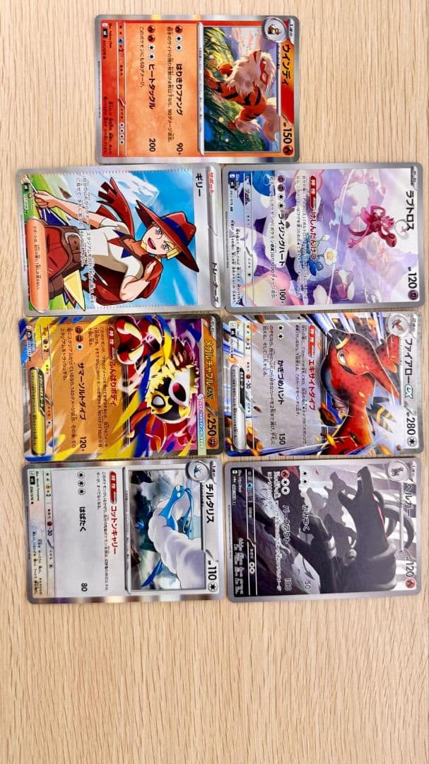 Pokemon Card Lot of 8 Pieces