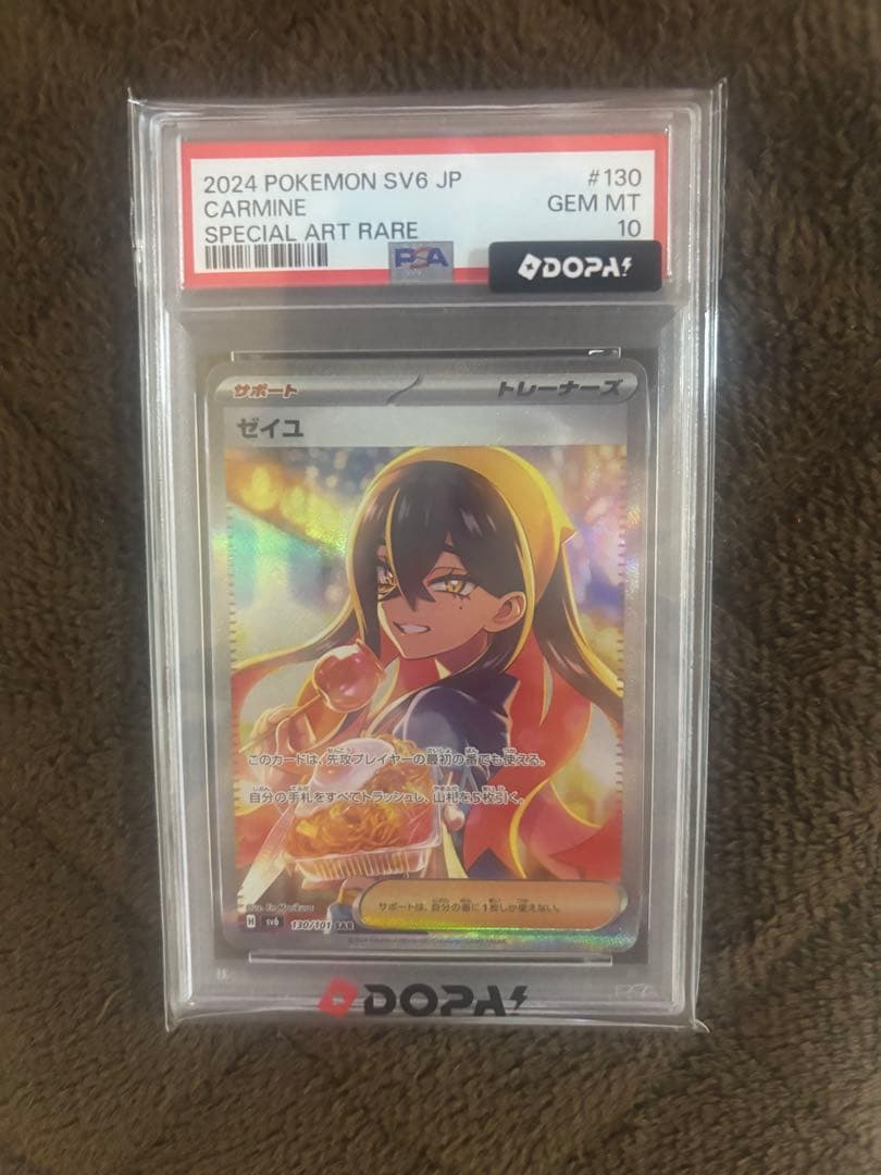 Zygarde SAR 130/101 Pokémon Card