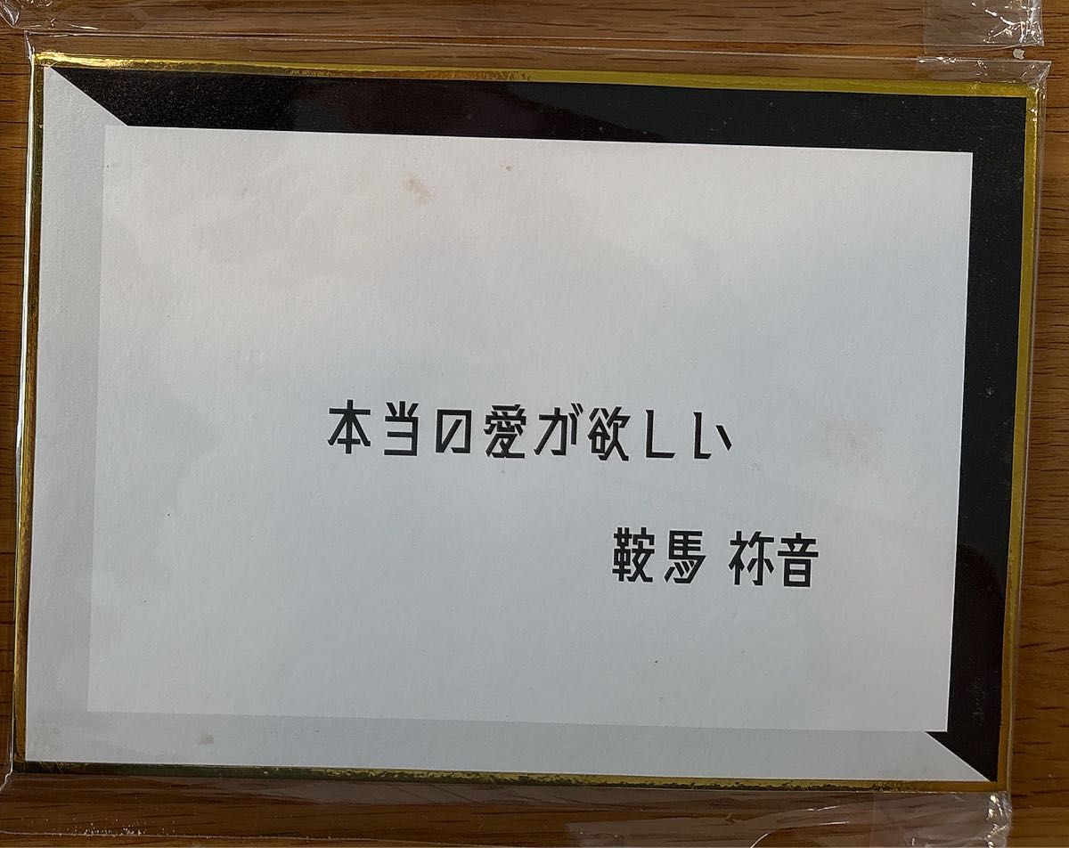 想要真正的爱的鞍马祢音设计卡假面骑士基茨