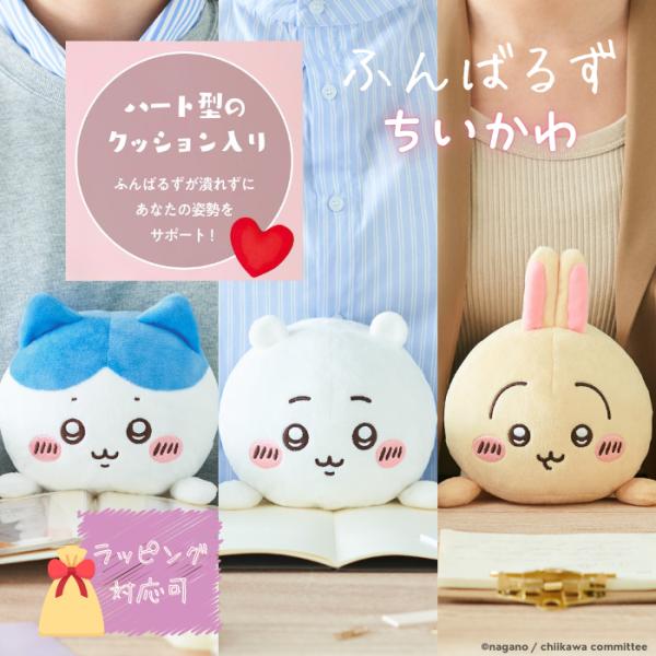 奋巴鲁兹 地缚少年 毛绒玩具 斑点兔 正规销售店 Dreams 猫背 姿势矫正 椅子 儿童周边 腰部靠垫