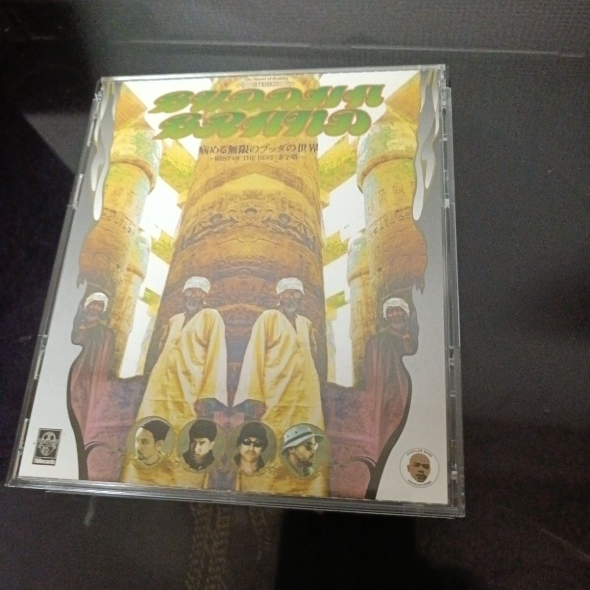 BUDDHA BRAND 病める無限のブッダの世界 BEST 金字塔 CD