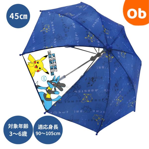 宝可梦 Logo系列 儿童雨伞 45cm 带透明窗 儿童伞 雨具 防雨用品 角色伞 宝可梦 皮卡丘 路卡利欧