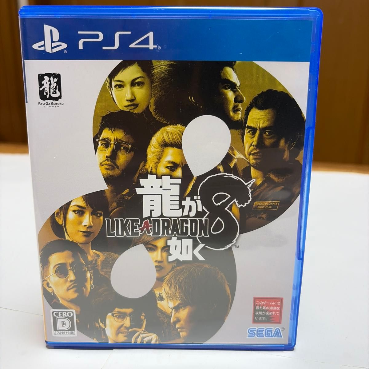 【PS4】 龍が如く8【動作確認済】