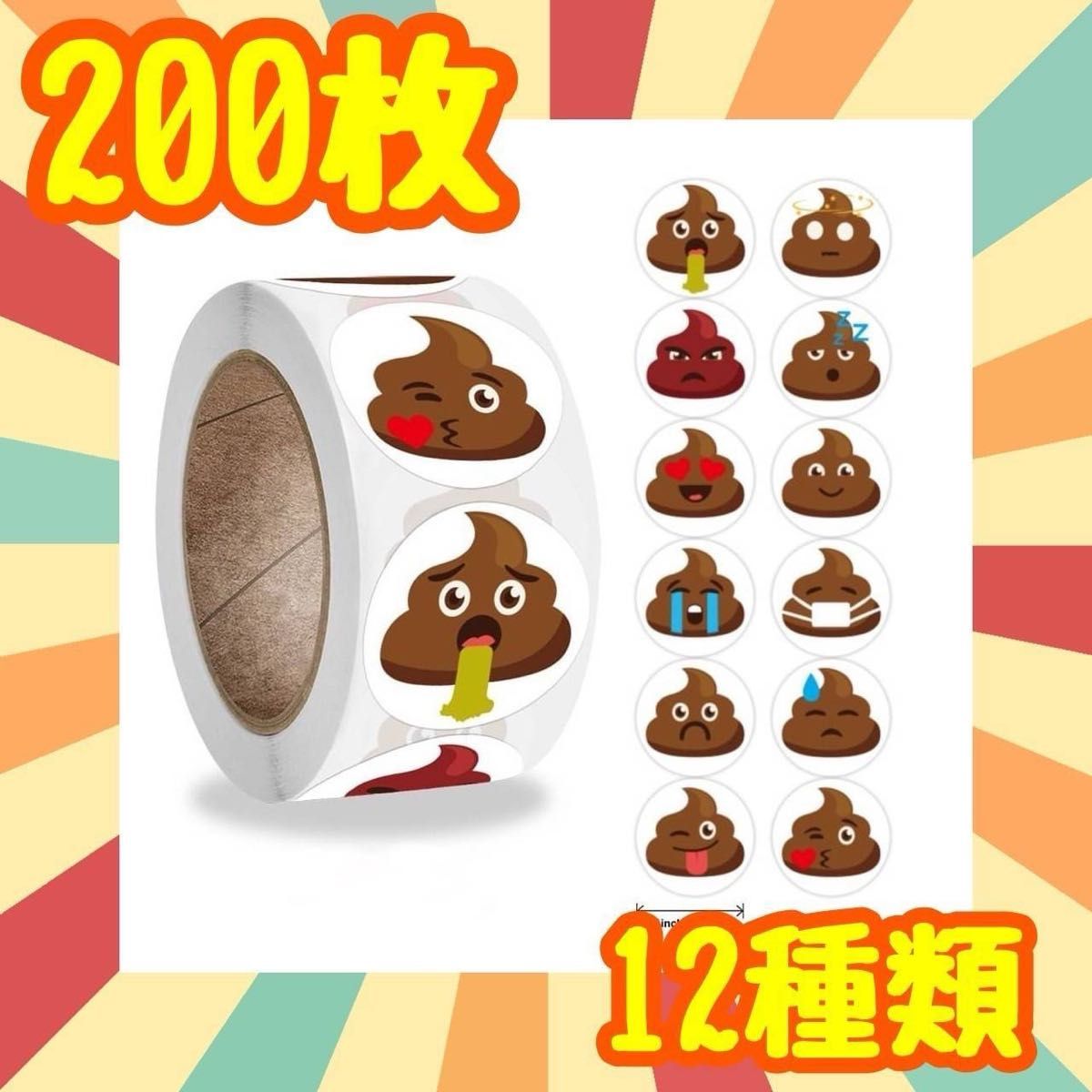 大便贴纸大便200张智育耳机期帮助方便指尖机上制作切割完毕的厕所训练日历