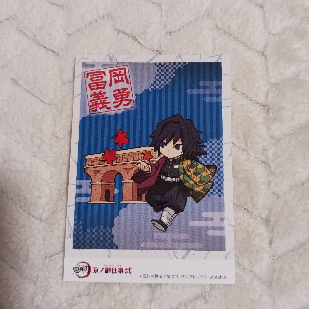 鬼灭之刃京之御工作贰富冈义勇