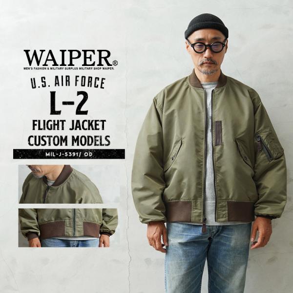 WAIPER株式会社 美军 L-2飞行夹克 MIL-J-5391型号 OD 定制款 军用夹克 外套 品牌【WP147】【不适用优惠券】【R】