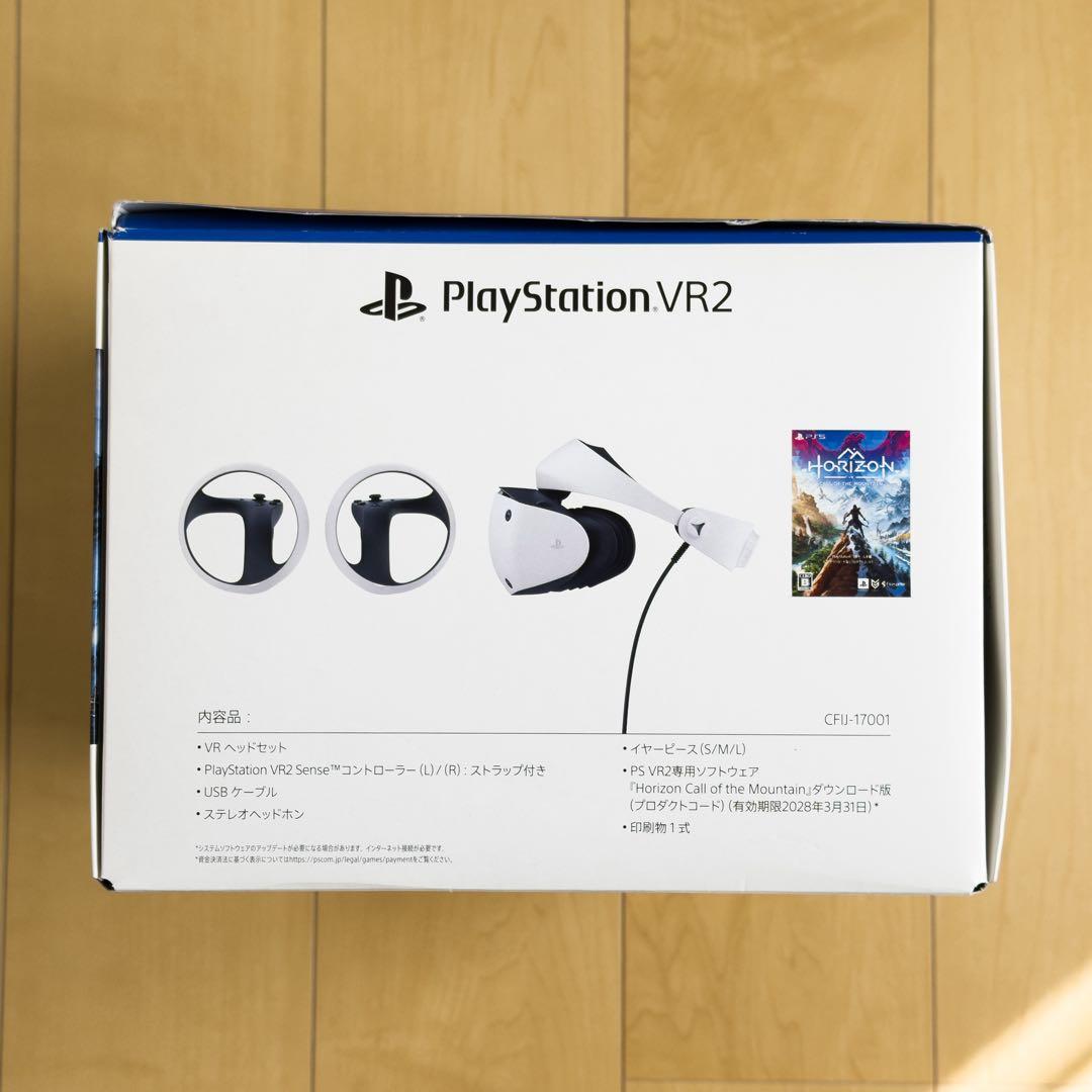 仅PlayStation VR2主机无HORIZON代码