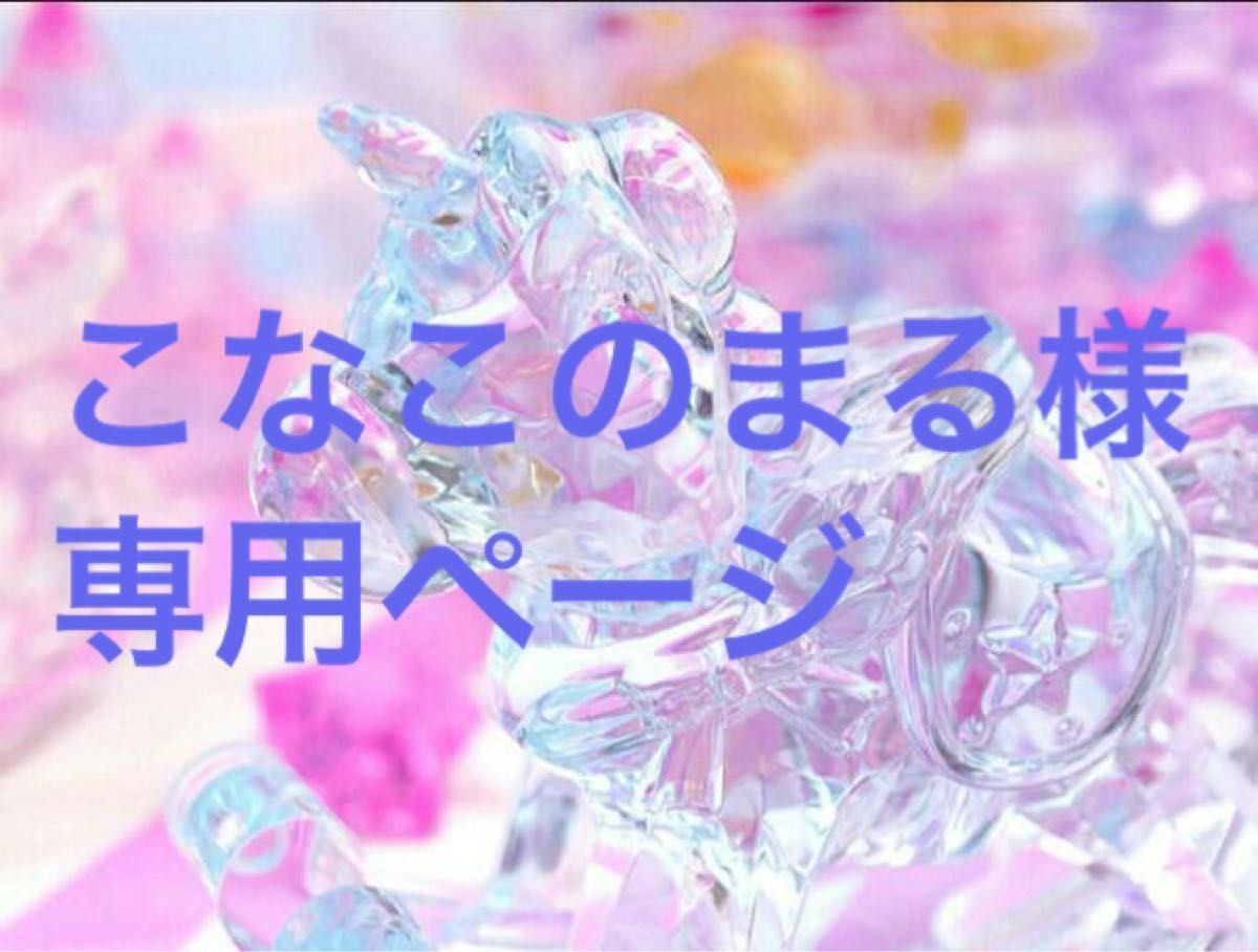 Dedicated Page for Kona no Maru-sama