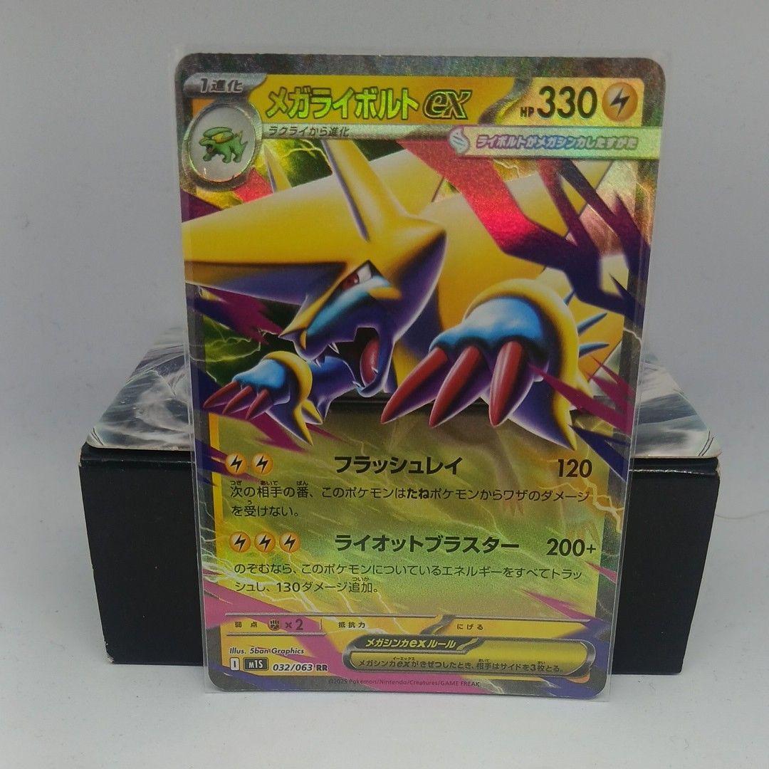 宝可梦卡牌 超级雷电兽EX RR 032/063 M1S