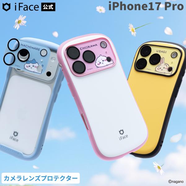 iPhone 17 Pro 地球村 摄像头保护壳 摄像头保护膜 摄像头保护膜 摄像头镜头保护套 钢化玻璃 摄像头镜头 iPhone17Pro