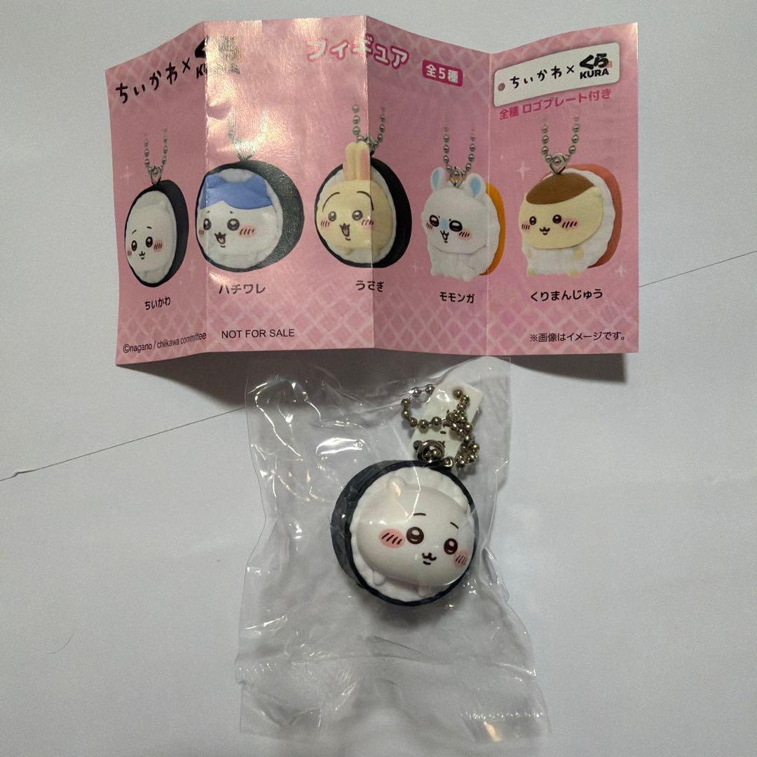 ちいかわ くら寿司 キーホルダー フィギュア ちいかわ ビッくらポン