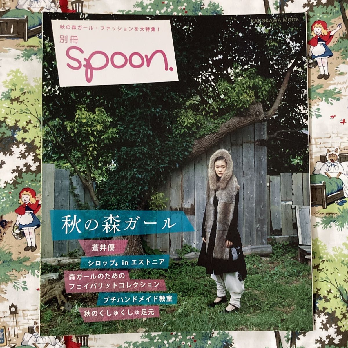 Special Issue of Spoon: Autumn Forest Girl – Yu Aoi, Syrup in Estonia